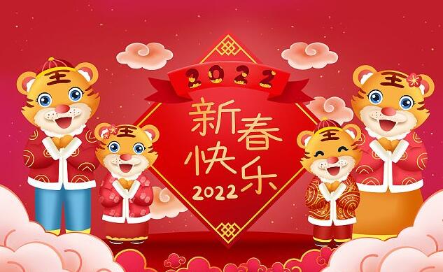 2022·春节|虎年banner-威尼斯在线app下载